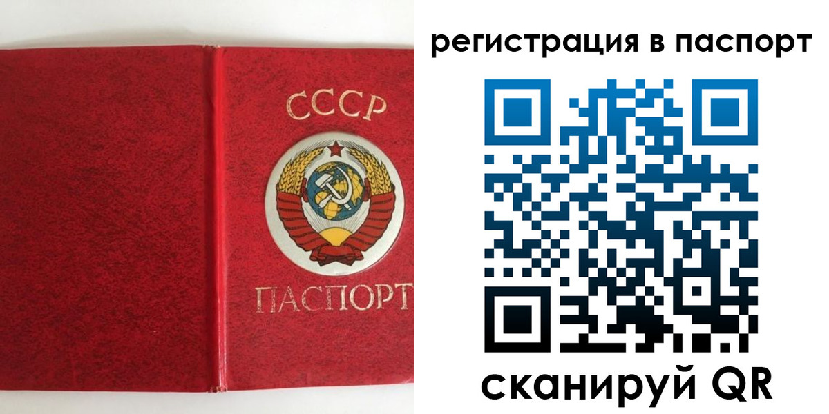 временная регистрация госуслуги в Сибае