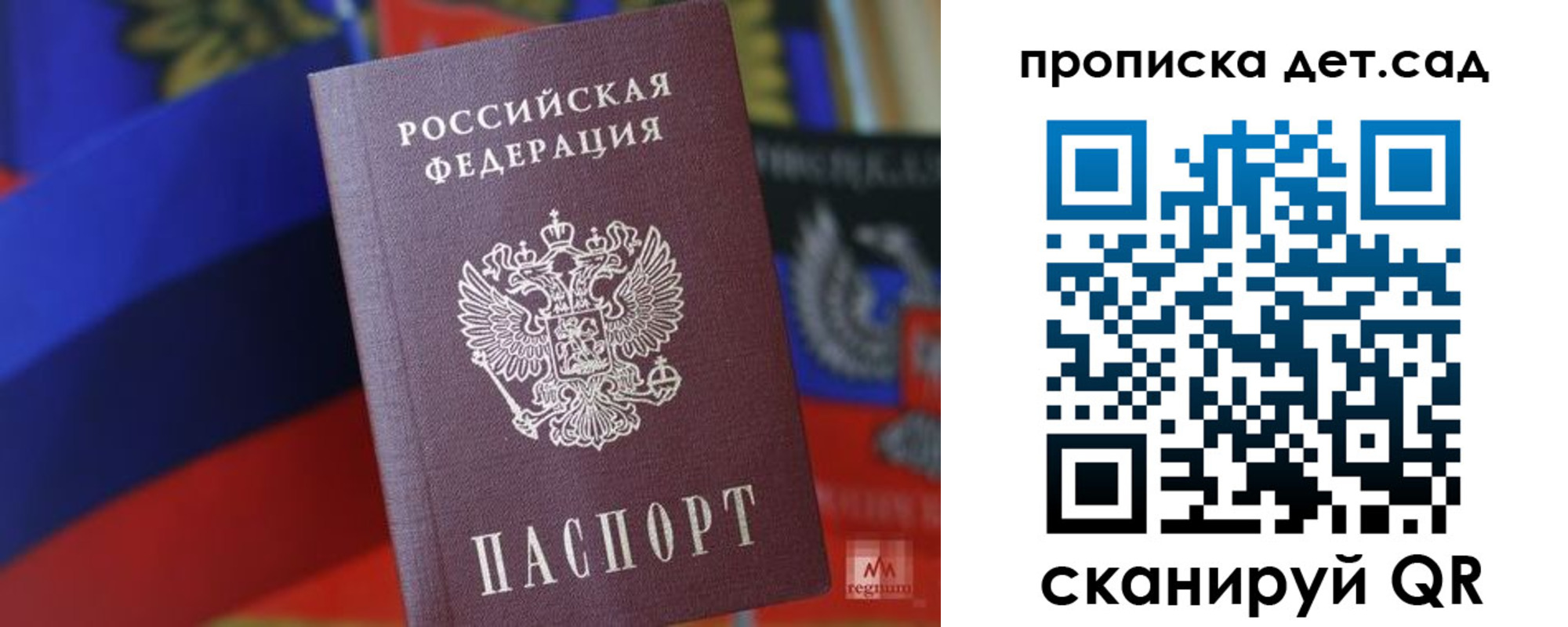 прописка для школы в Сибае