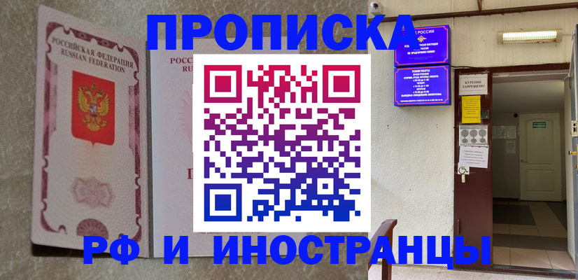 прописка для школы в Сибае