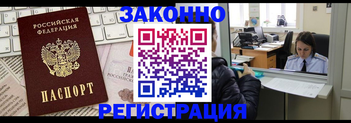 регистрация для школы в Сибае